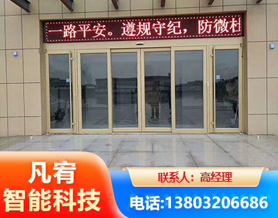 宜昌自动门